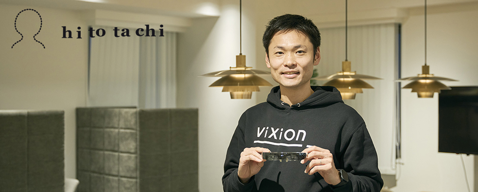 生活の変化に寄り添い、自動でピントを調節するオートフォーカスアイウェア「ViXion01」